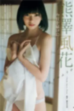 , Fuka Kumazawa Young Jump, 2019