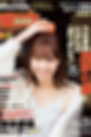 [日本花花公子周刊]Weekly Playboy , Nishino Nanase , 2019.01.14 『最後の恋人』