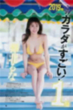 Young Gangan , Sawakita Runa , 2019.02.01