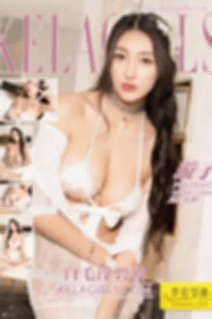 [Kelagirls]克拉女神 2019.04.26 白毛浮碧波