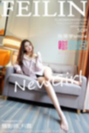 [FEILIN]嗲囡囡 2019.04.29 VOL.190 首套写真