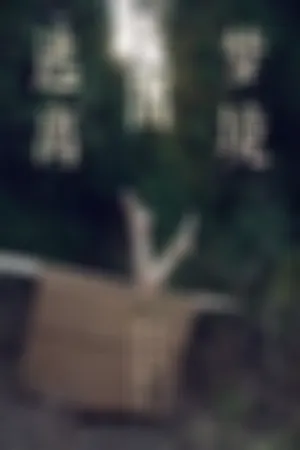 [YALAYI]雅拉伊 2018.11.26 Y130 逃离出梦境