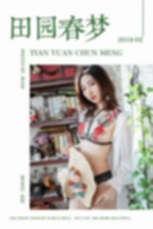 [YALAYI]雅拉伊 2019.03.10 Y207 田园春梦