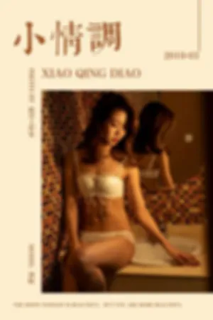 [YALAYI]雅拉伊 2019.03.17 Y216 小情调