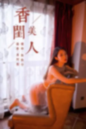 [YALAYI]雅拉伊 2019.03.24 Y223 香闺美人