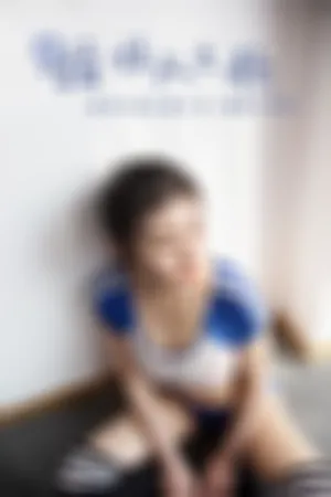 [YALAYI]雅拉伊 2019.04.30 Y263 啦啦队之歌