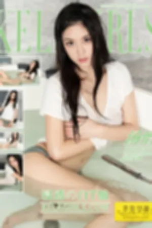 [Kelagirls]克拉女神 2019.05.16 浸透の白T恤