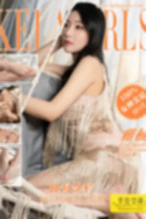 [Kelagirls]克拉女神 2019.05.23 趾勾金栏