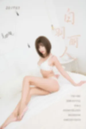 [YALAYI]雅拉伊 2019.05.26 Y289 白羽丽人