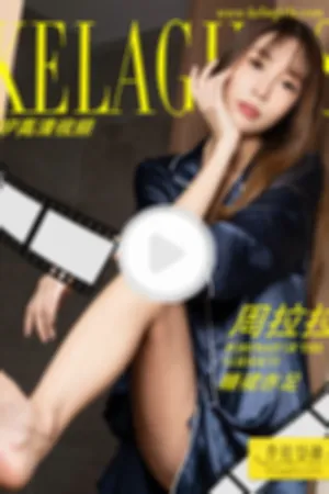 [Kelagirls]克拉女神 2019.06.02 睡裙赤足