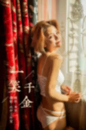 [YALAYI]雅拉伊 2019.06.06 Y300 一笑千金