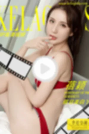 [Kelagirls]克拉女神 2019.06.16 假日美白丫