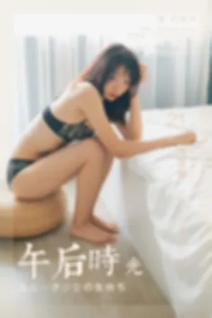[YALAYI]雅拉伊 2019.06.24 Y318 午后时光