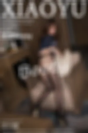 [XIAOYU]语画界 2019.07.02 VOL.101 翘臀黑丝美腿