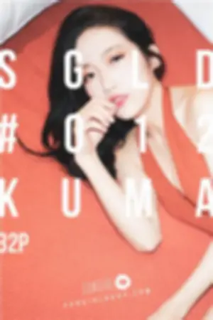 [SunGirl]阳光宝贝 Vol.022 心的距离! Kuma认真如我