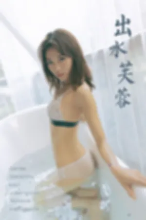[YALAYI]雅拉伊 2019.08.05 Y360 出水芙蓉