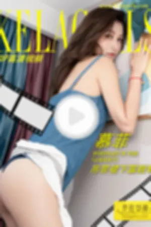 [Kelagirls]克拉女神 2019.08.07 吊带裙下露翘臀MV