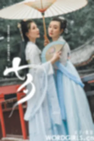 [TouTiao]头条女神 2019.08.07 七夕之白素贞和青小婉