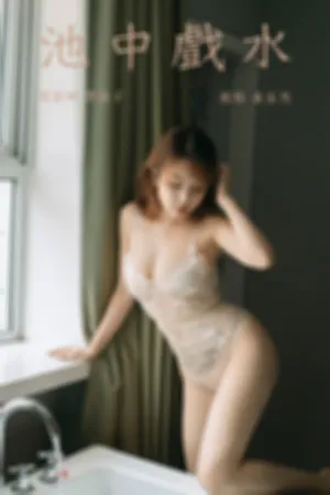 [YALAYI]雅拉伊 2019.08.09 Y364 池中戏水