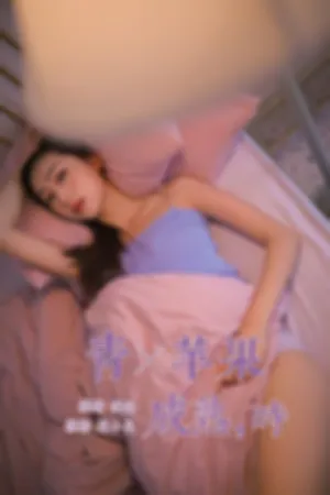 [YALAYI]雅拉伊 2019.08.30 Y385 青苹果成熟时