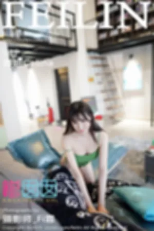[FEILIN]嗲囡囡 2019.08.30 VOL.202 首套写真·绿色上衣透视内衣