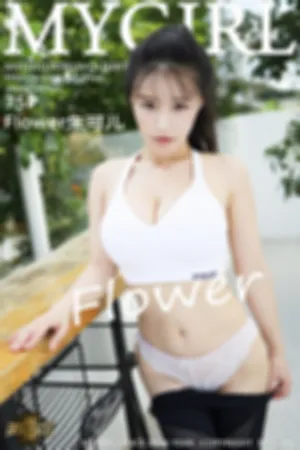 [MyGirl]美媛馆 2019.09.03 VOL.387 蕾丝户外运动装扮系列