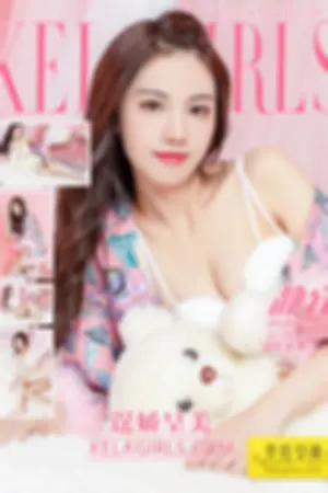 [Kelagirls]克拉女神 2019.09.16 逞娇呈美