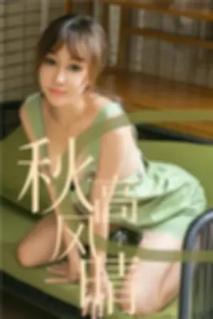 [Ugirls]尤果网爱尤物 2019.09.11 No.1575 秋高风情