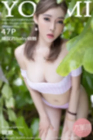 [YOUMI]尤蜜荟 2019.10.08 VOL.352