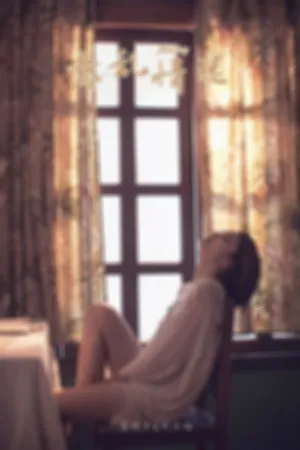 [YALAYI]雅拉伊 2019.10.14 Y429 意乱情迷