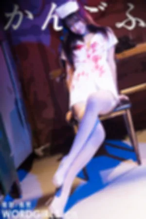 [TouTiao]头条女神 2019.11.02 网袜小护士