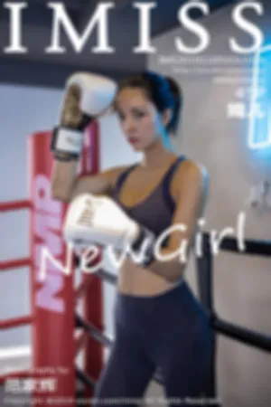 [IMiss]爱蜜社 2019.11.05 VOL.396