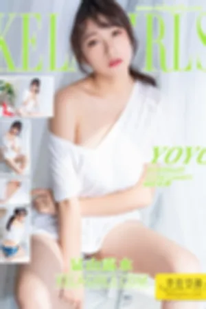 [Kelagirls]克拉女神 2019.11.29 显山露水