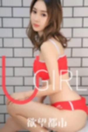 [Ugirls_APP]尤果圈 2019.12.05 No.1660 欲望都市