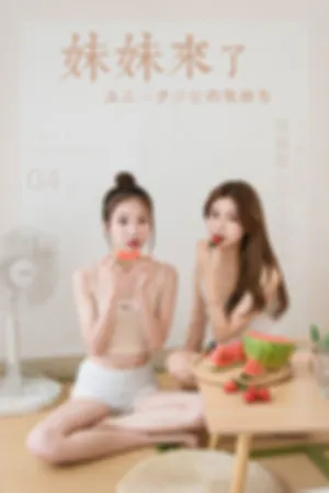 [YALAYI]雅拉伊 2019.12.10 Y486 妹妹来了