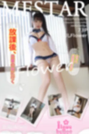 [MFStar]模范学院 2020.01.17 VOL.259