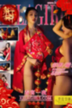 [Kelagirls]克拉女神 2020.01.24 春宵一夜