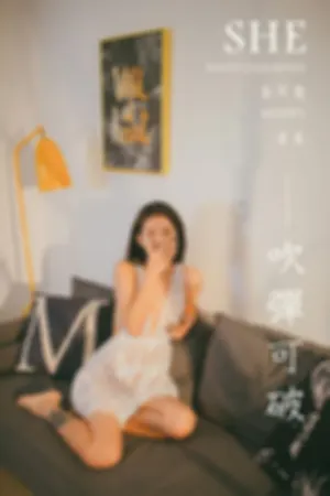 [YALAYI]雅拉伊 2020.02.06 Y536 吹弹可破