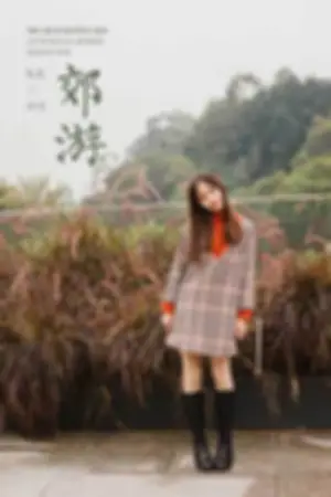 [YALAYI]雅拉伊 2020.02.13 Y543 郊游