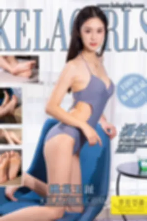 [Kelagirls]克拉女神 2020.02.26 桃花玉趾