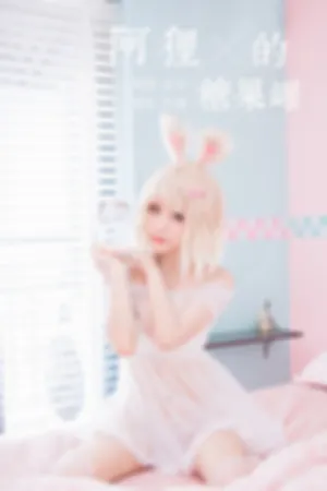 [YALAYI]雅拉伊 2020.02.27 Y558 阿狸的糖果罐