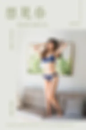 [YALAYI]雅拉伊 2020.03.09 Y569 想见你