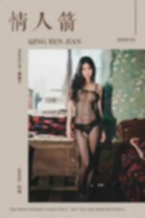 [YALAYI]雅拉伊 2020.03.19 Y579 情人箭