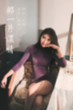 [YALAYI]雅拉伊 2020.03.24 Y584 那一片浓情