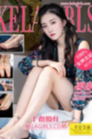 [Kelagirls]克拉女神 2020.03.25 十指殷红