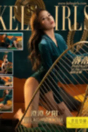 [Kelagirls]克拉女神 2020.04.03 澄澄夕阳