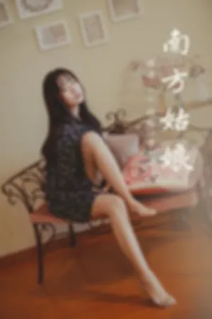 [YALAYI]雅拉伊 2020.04.03 Y594 南方姑娘