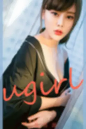 [Ugirls_APP]尤果圈 2020.04.02 No.1779 柔情派