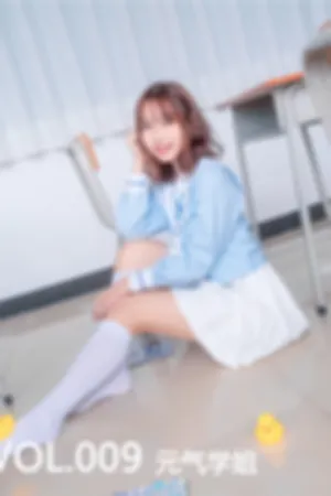 [Mtcos]喵糖映画 2019.10.25 VOL.009 元气学姐