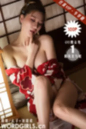 [TouTiao]头条女神 2020.04.15 和风花与蛇丝蜜VIP版